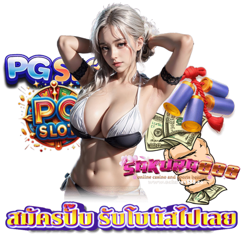 เว็บตรง